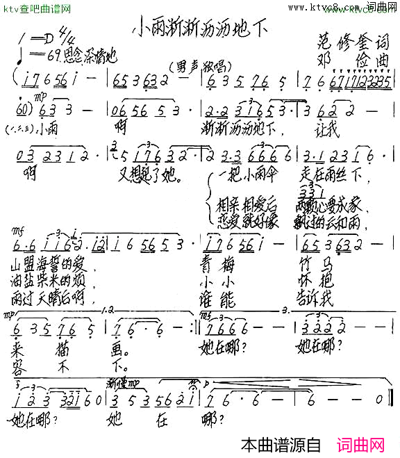 小雨淅淅沥沥地下简谱