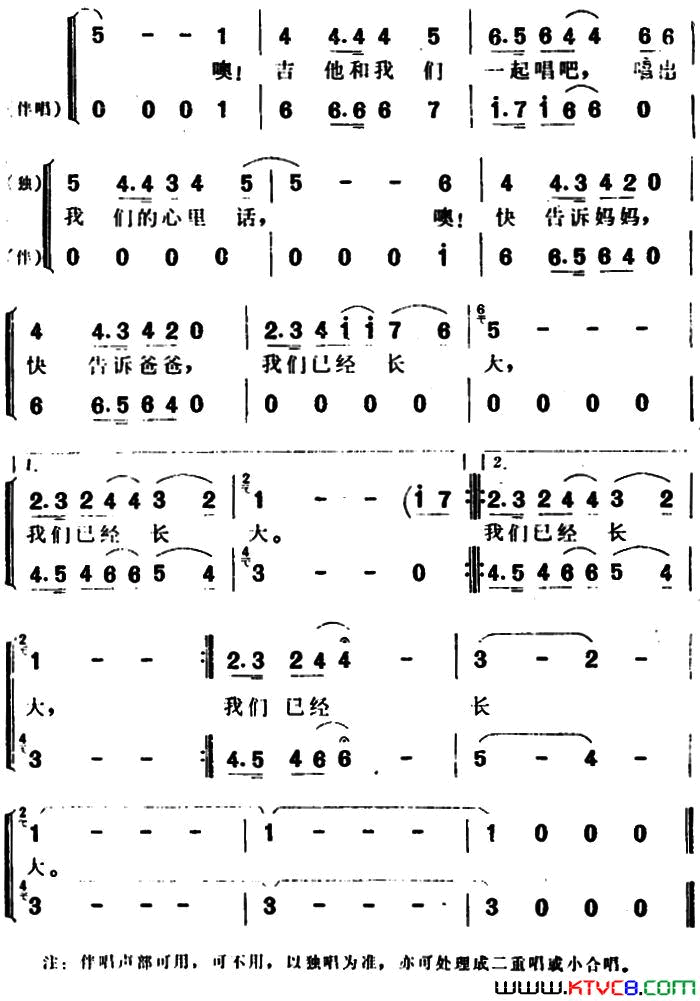 买吉他简谱