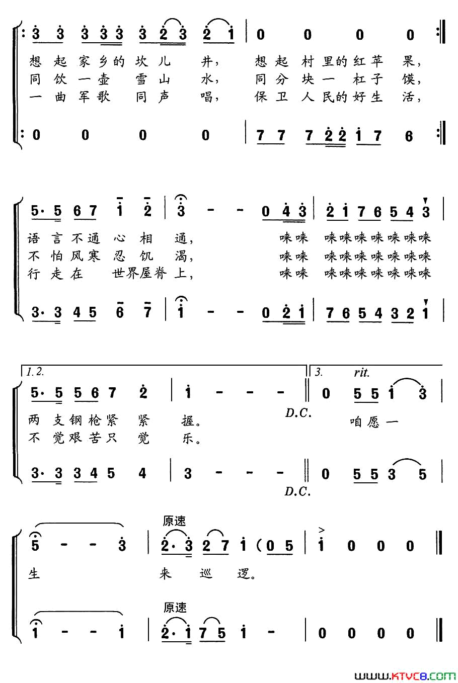 咱俩一同去巡逻男声二重唱简谱