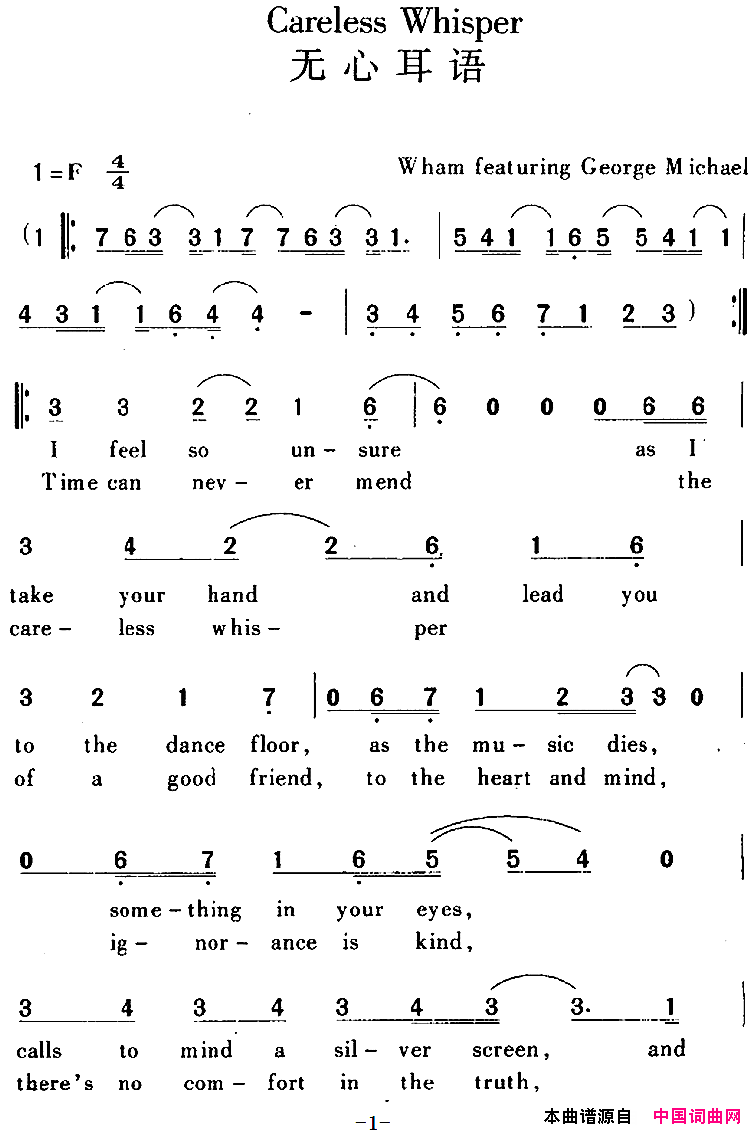 CarelessWhisper无心耳语简谱