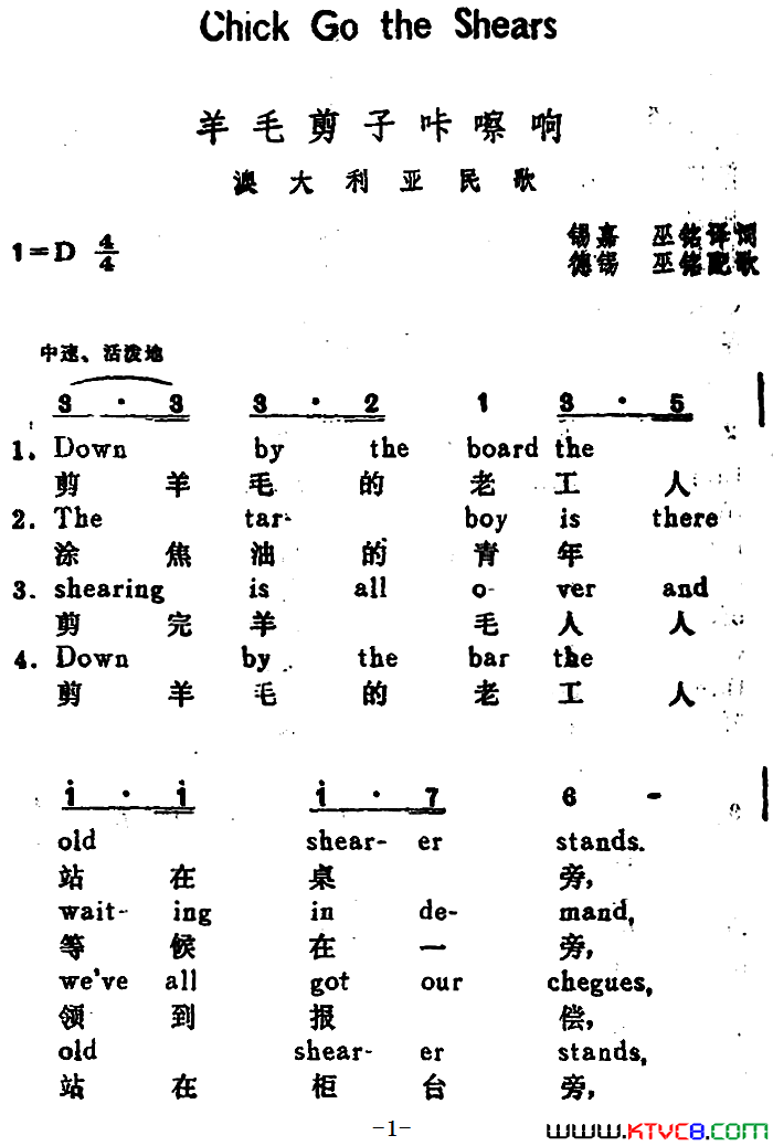 羊毛剪子咔嚓响[澳大利亚]_Chick_Go_the_Shears汉英文对照简谱