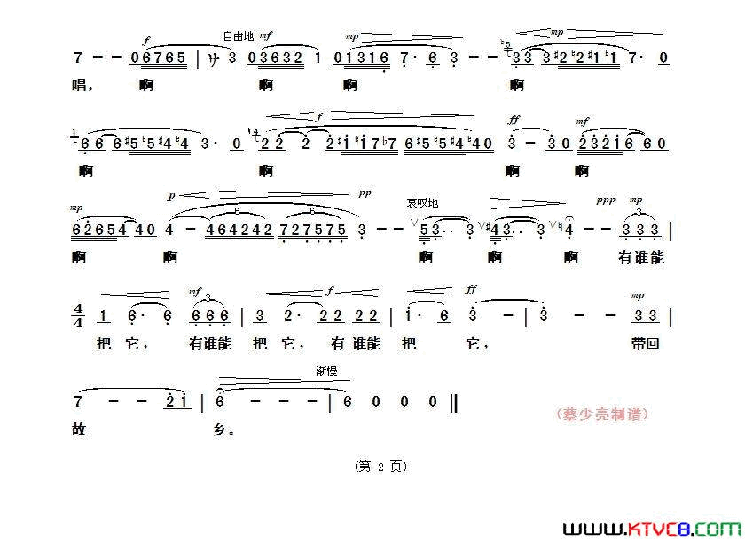 鸟儿在风中歌唱简谱_陈燕演唱_樊孝斌/刘聪词曲