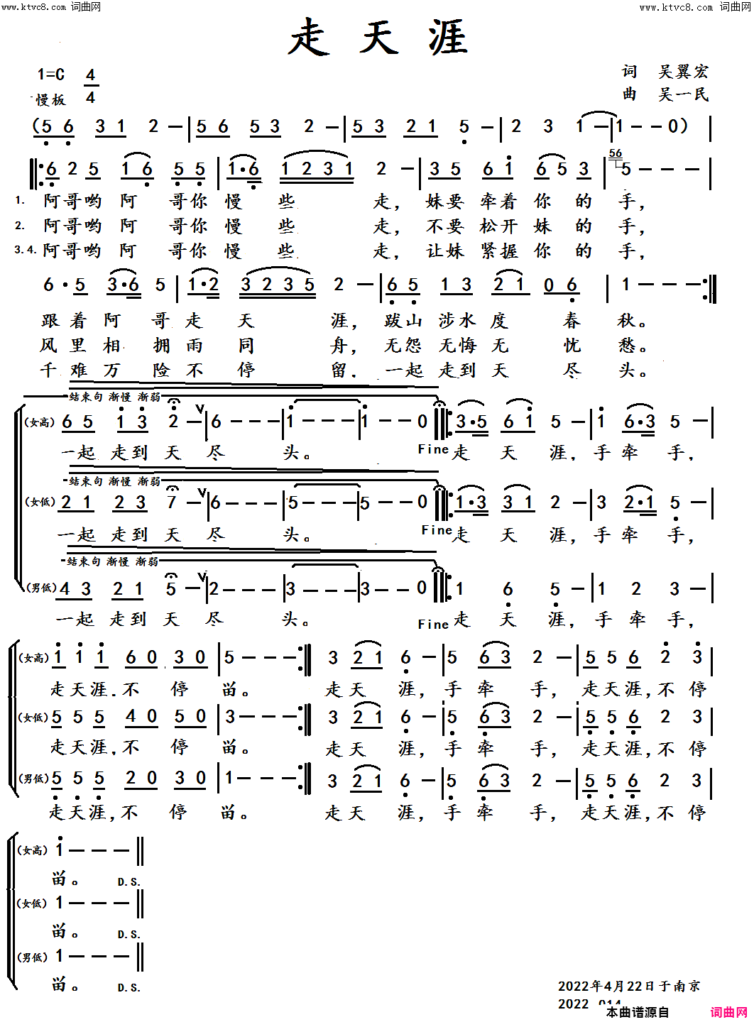 走天涯简谱_吴一民曲谱