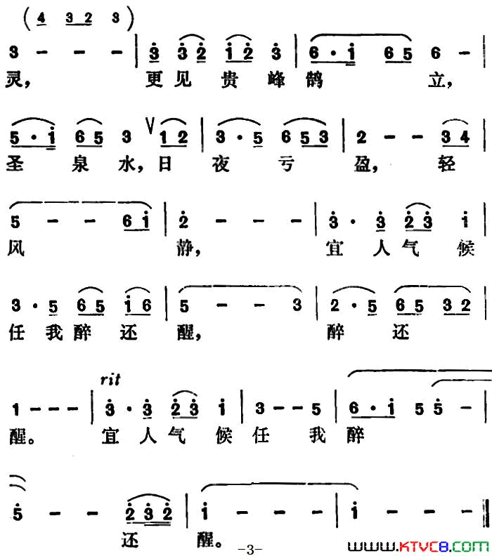 锁阳台——贵阳风光简谱