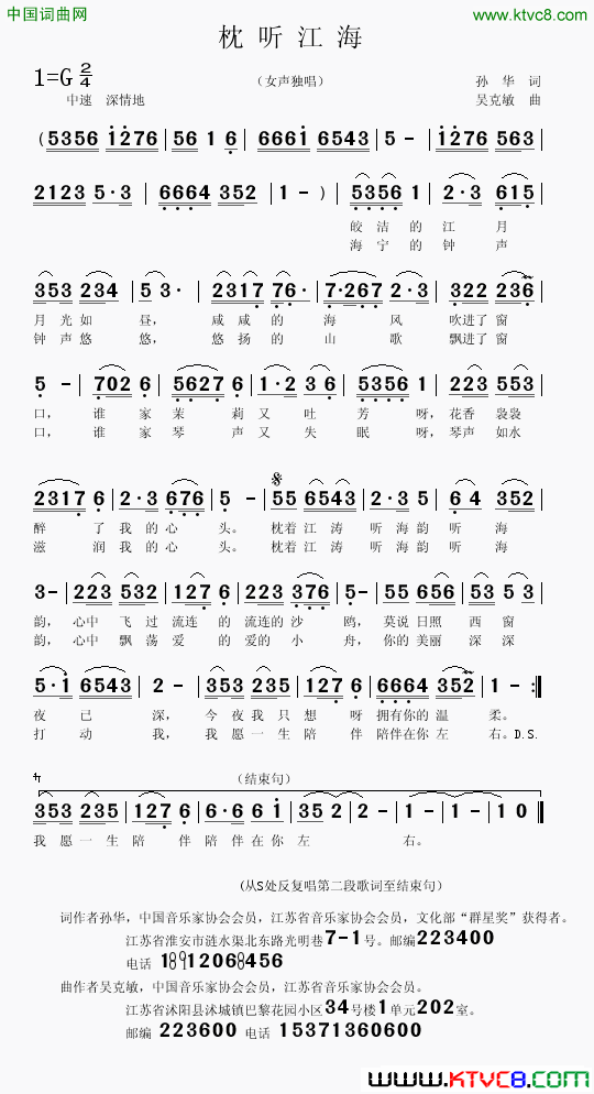 枕听江涛简谱