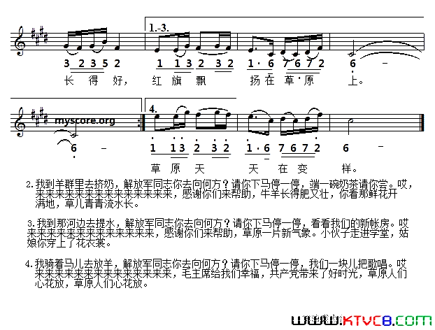 解放军同志请你停一停线简谱对照版简谱_任桂珍演唱_权宽浮/石夫词曲