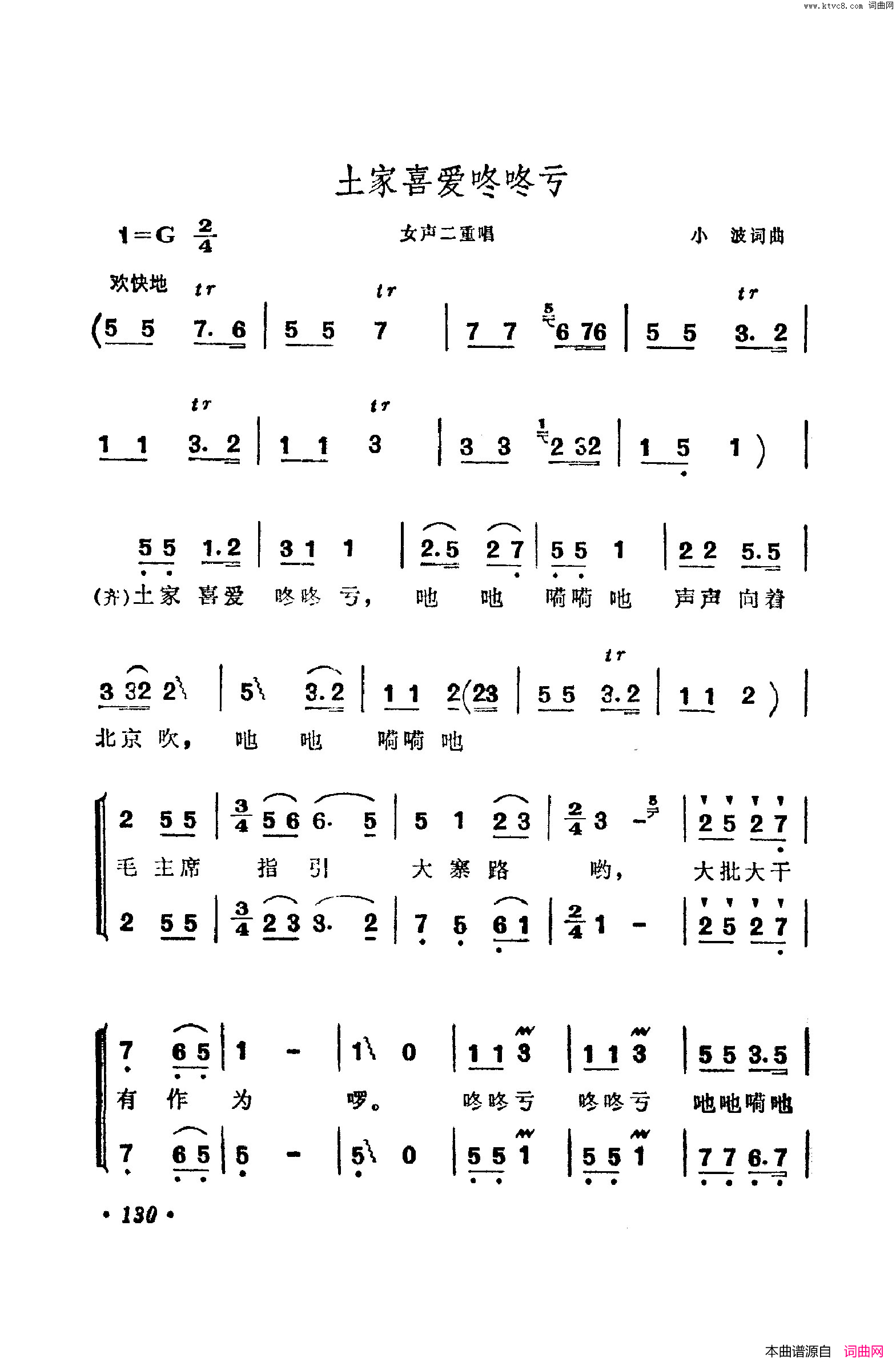 战地新歌第五集101_150简谱