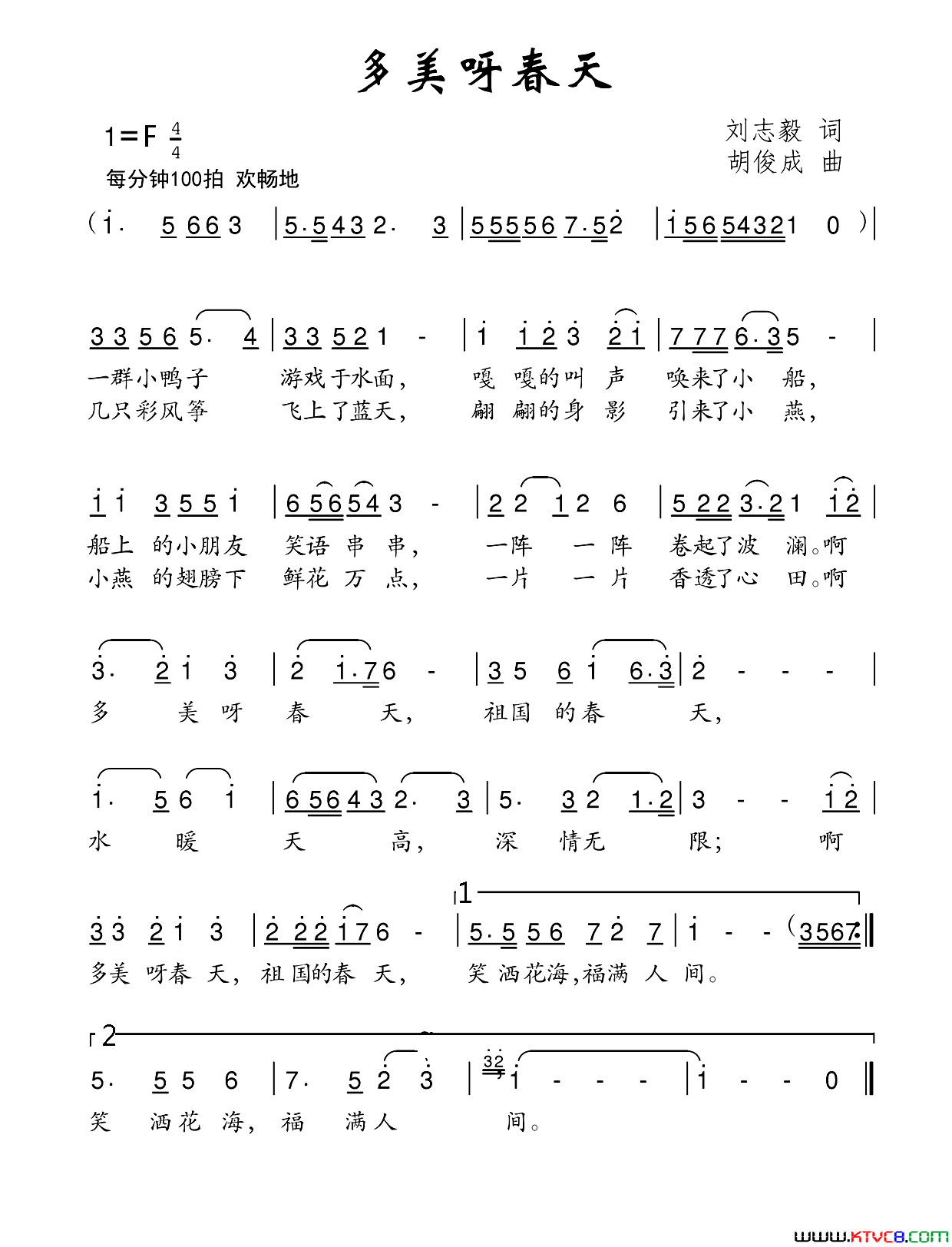 多美呀春天刘志毅词胡俊成曲多美呀春天刘志毅词_胡俊成曲简谱