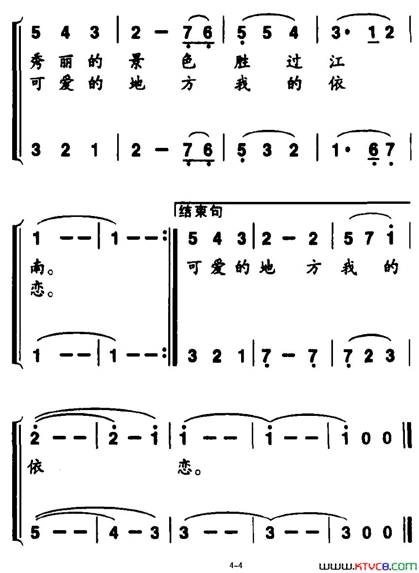 新区畅想曲简谱