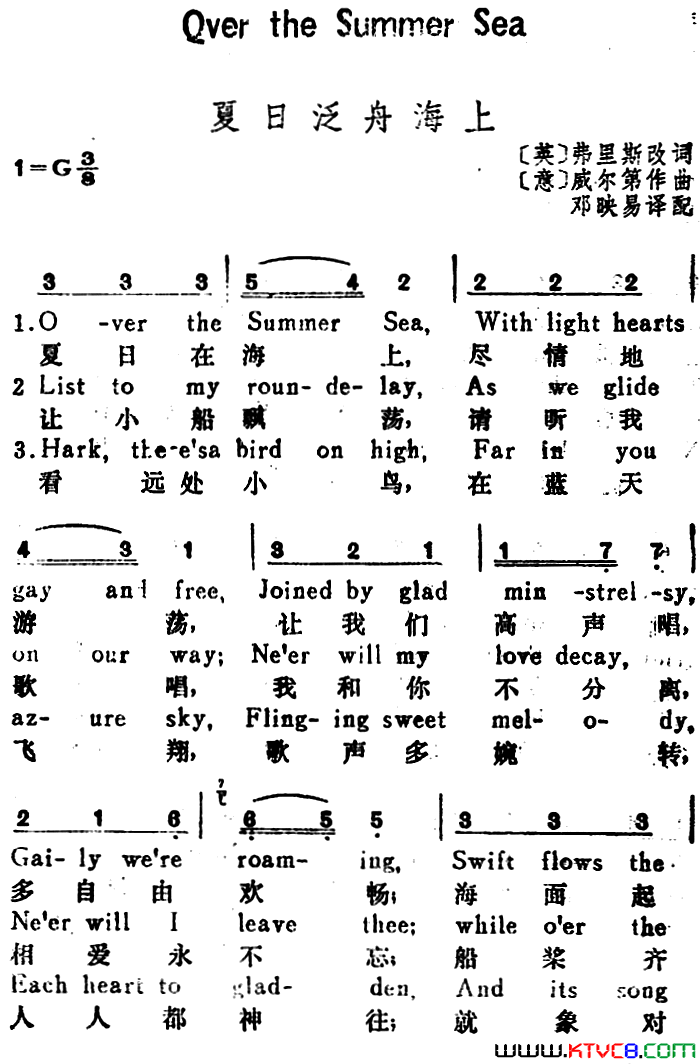 [意]夏日泛舟海上OvertheSummerSea汉英文对照[意]夏日泛舟海上Over_the_Summer_Sea汉英文对照简谱