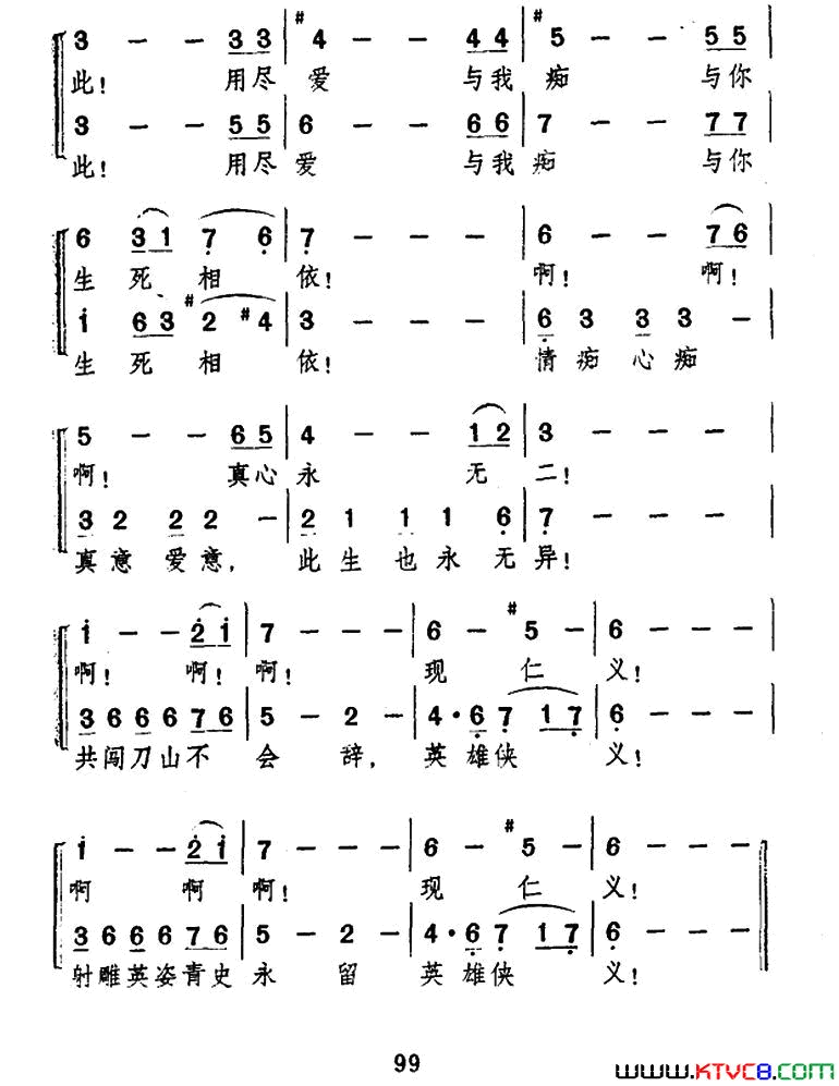 一生有意义电视剧_射雕英雄传_主题曲简谱_罗文演唱_邓伟雄/顾嘉辉词曲