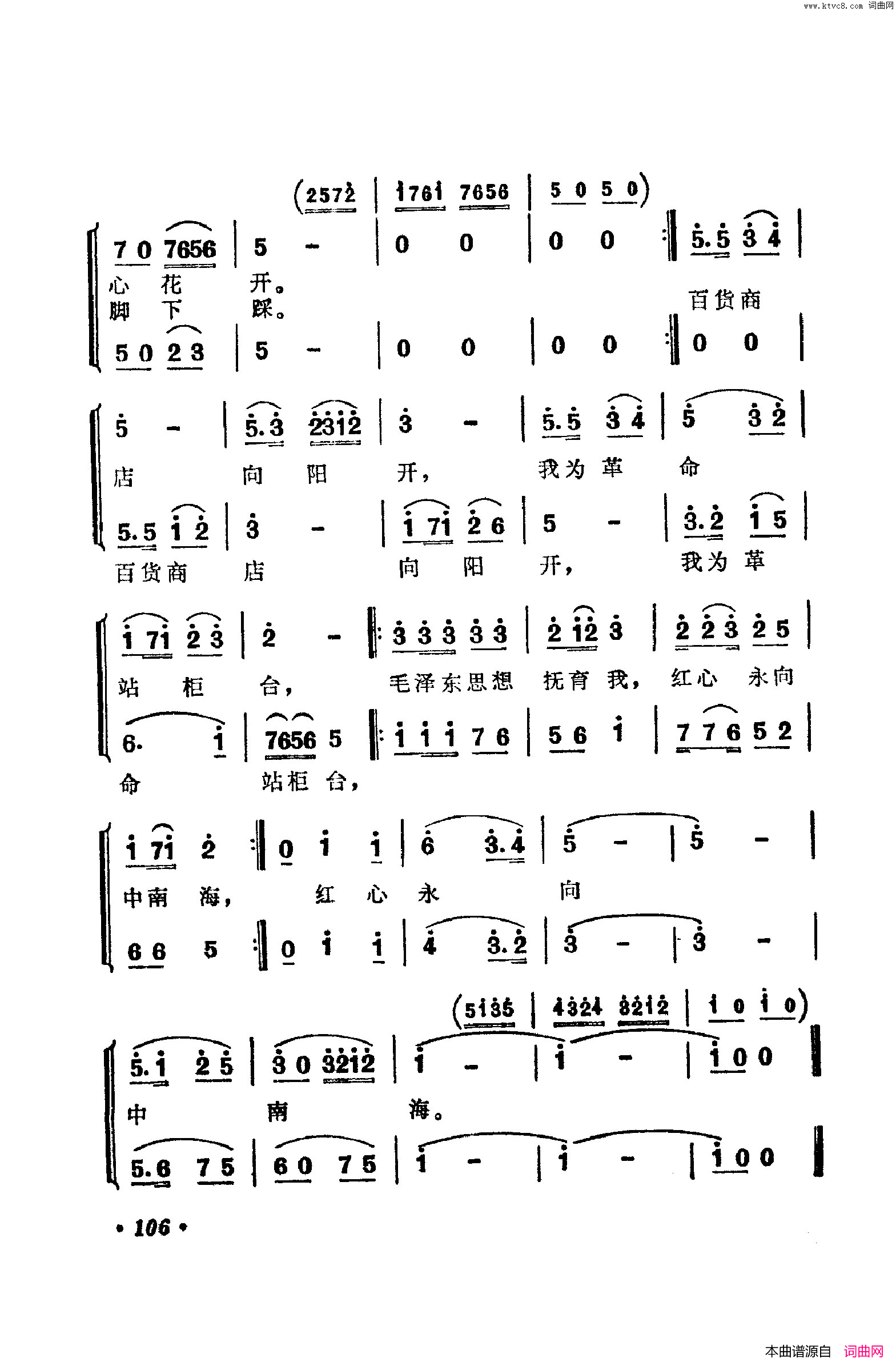 战地新歌第五集101_150简谱