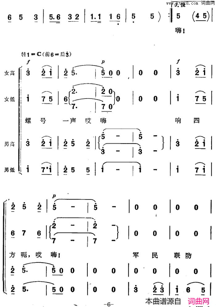 军民海上练兵忙简谱