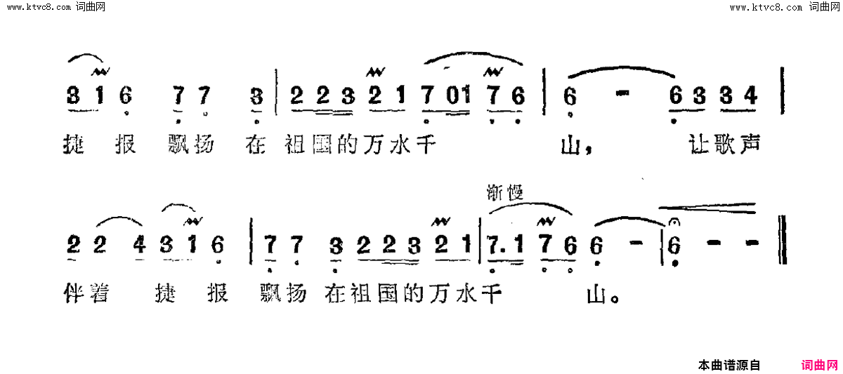 歌手的心愿简谱