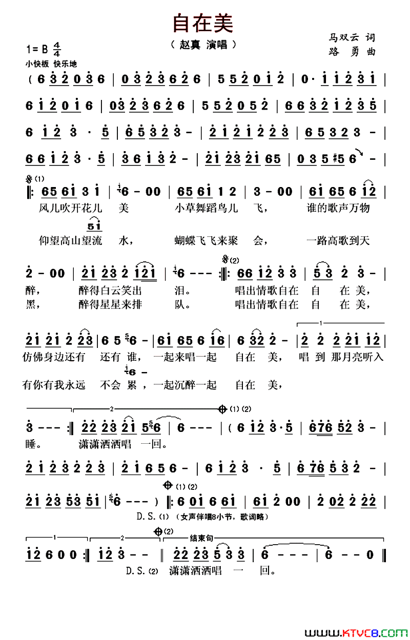 自在美简谱_赵真演唱_马双云/路勇词曲