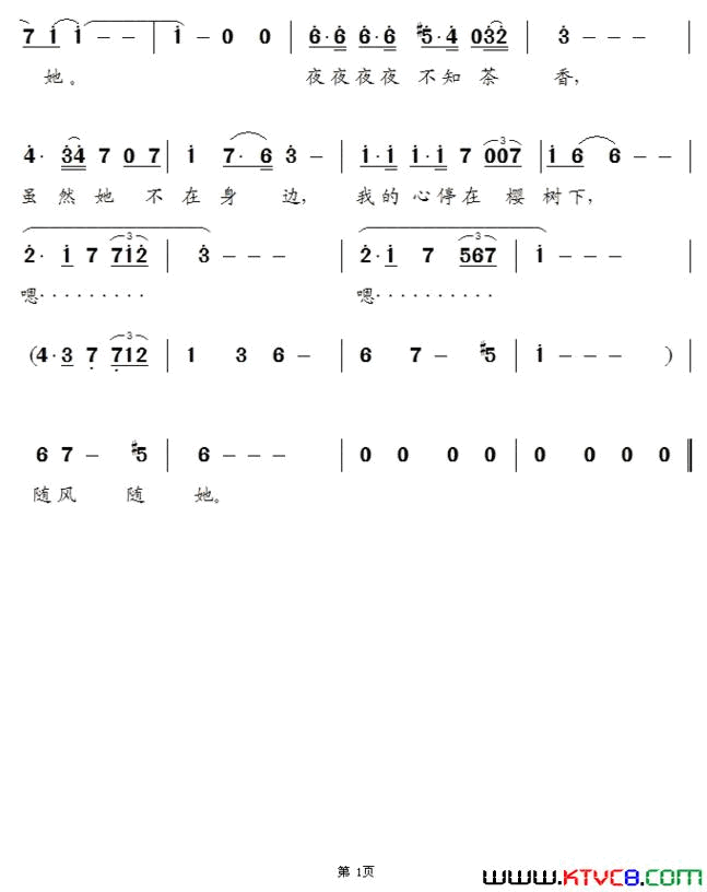 残影落花简谱_鲁晓威演唱_谢仲成、肖绍雄/高阳词曲