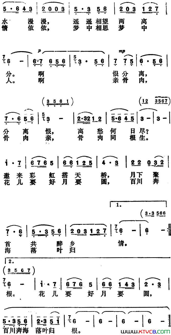 归根曲简谱