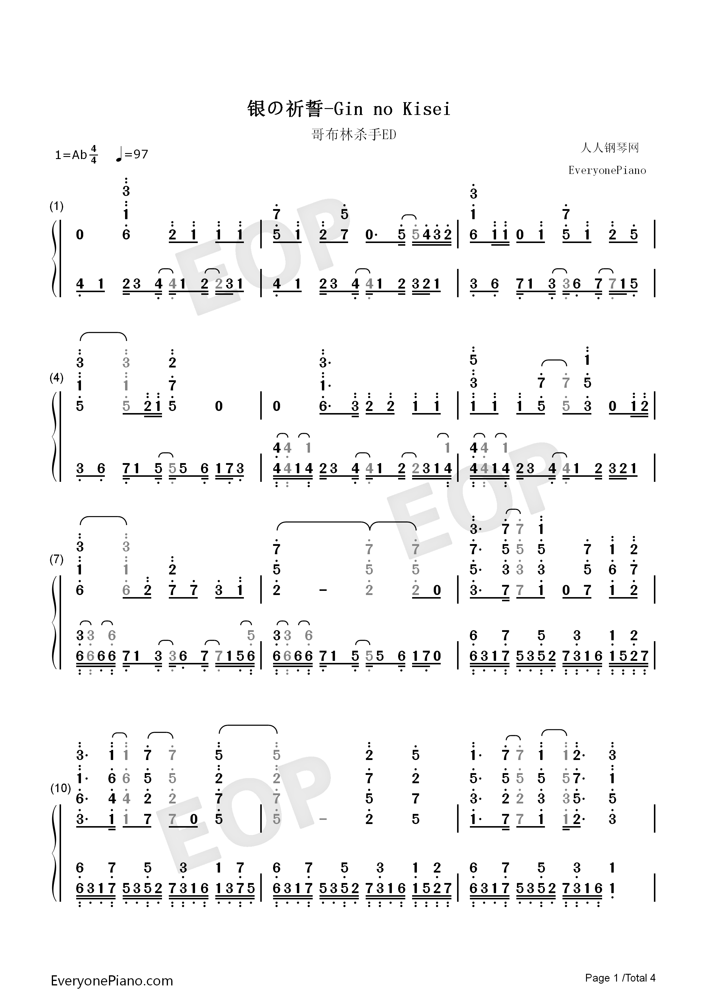 银の祈誓钢琴简谱_soraru演唱