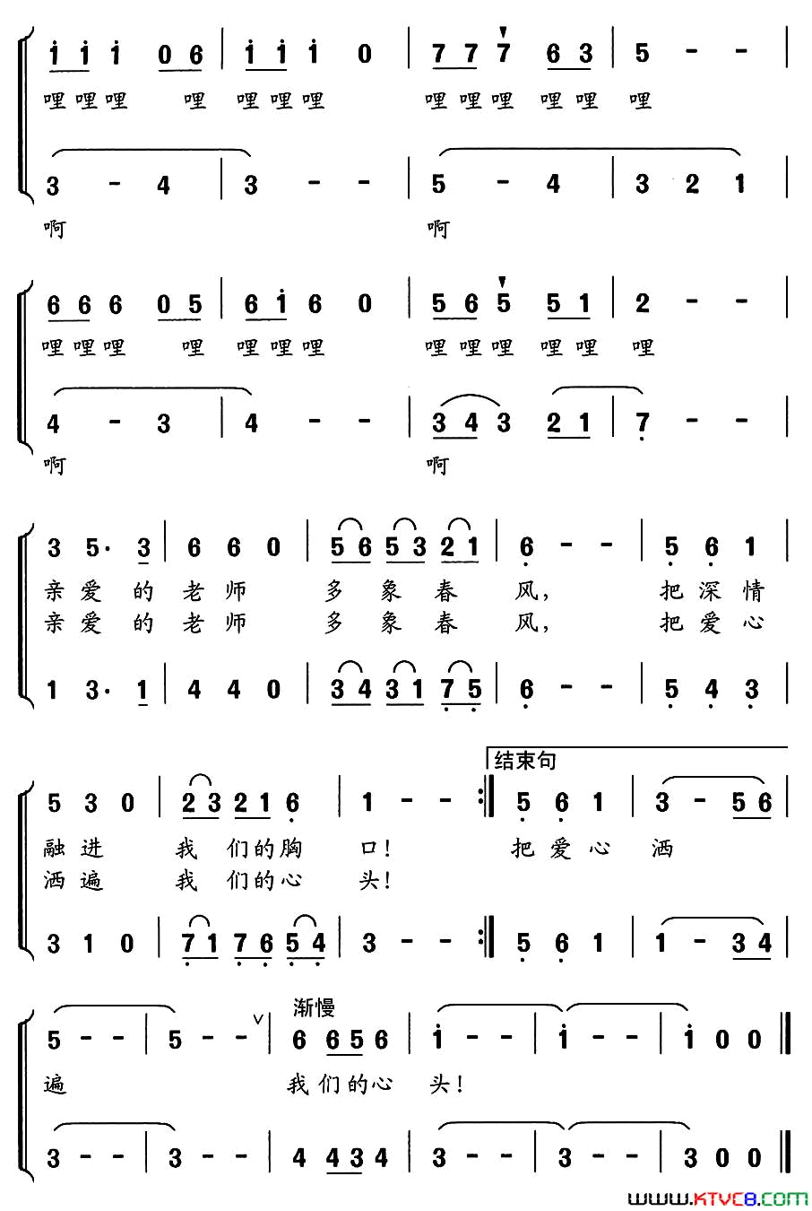 春风谣大中学生歌曲简谱