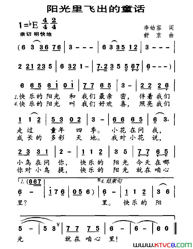 阳光里飞出的童话简谱