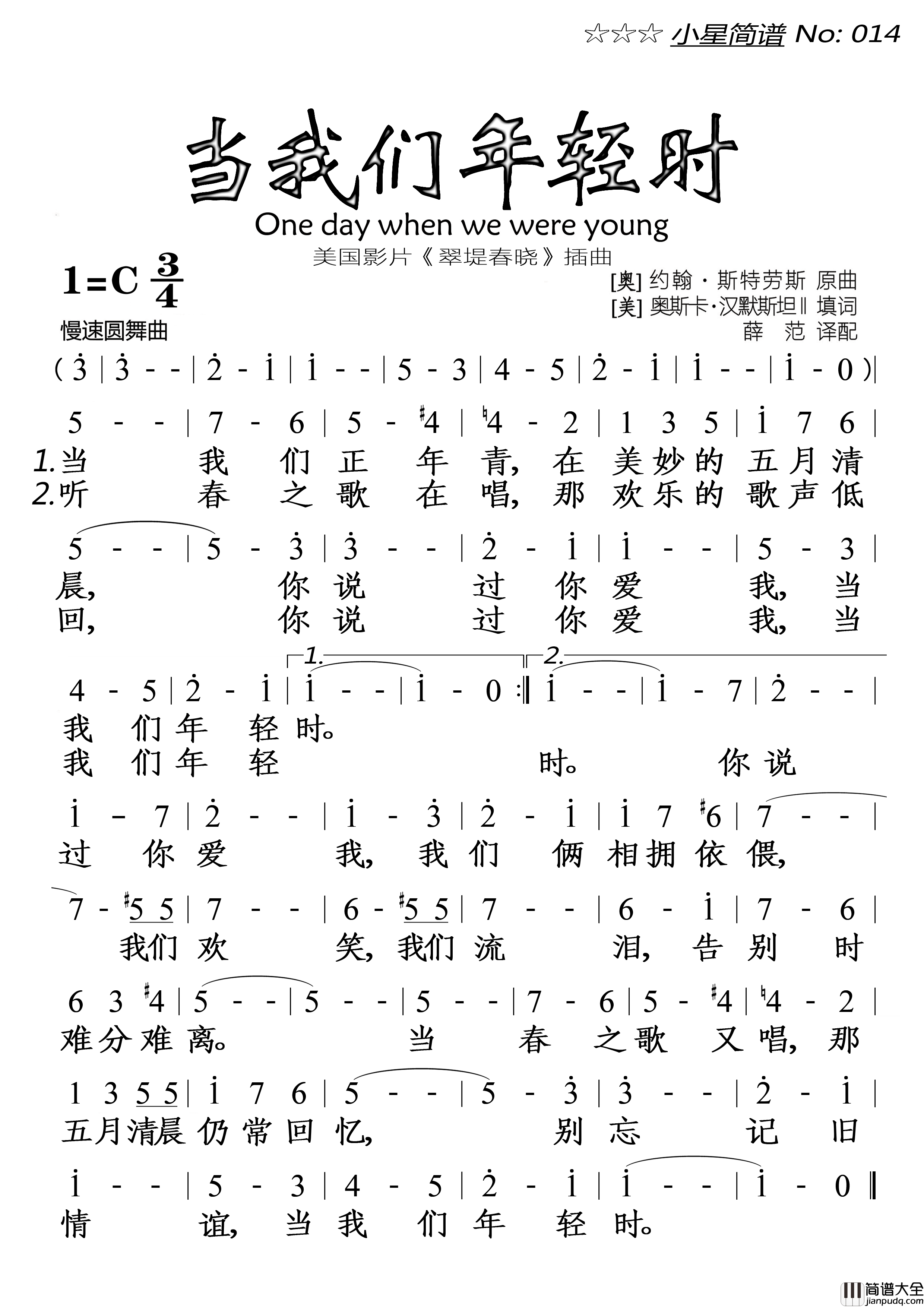 当我们年轻时(大字)简谱_演唱_落红制作曲谱