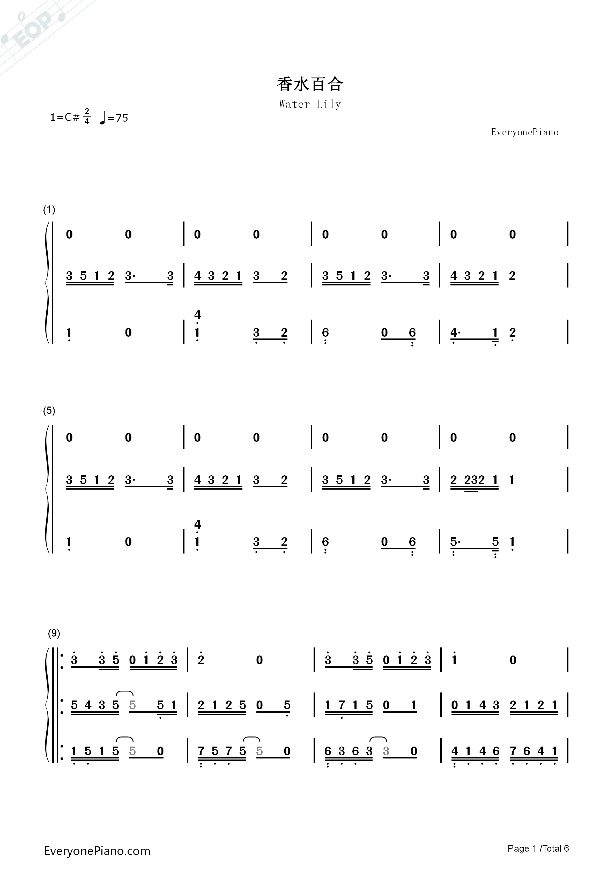 香水百合钢琴简谱_张韶涵演唱