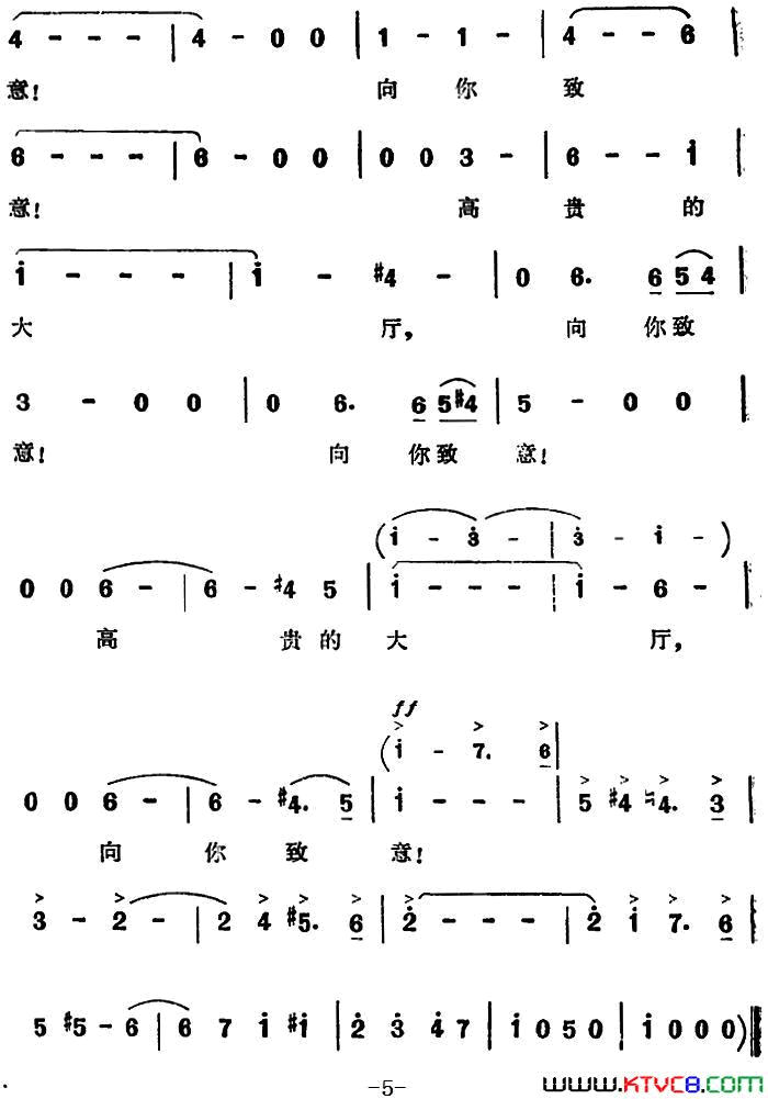 [德]高贵的大厅伊丽莎白的咏叹调选自歌剧_唐豪赛_简谱