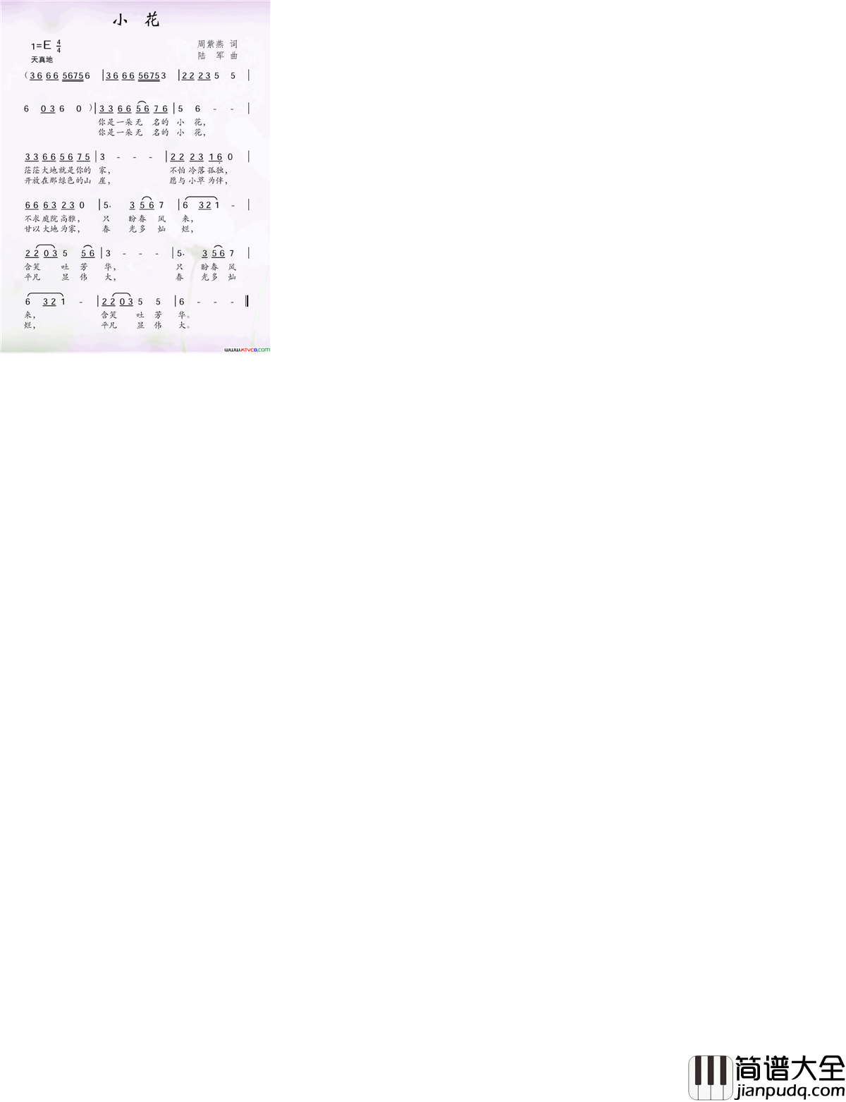 小花周紫燕词陆军曲小花周紫燕词_陆军曲简谱