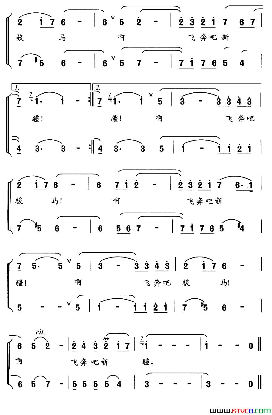 飞奔吧，新疆茅晓峰词舒京曲飞奔吧，新疆茅晓峰词_舒京曲简谱