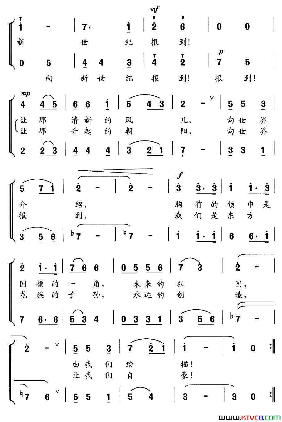 向新世纪报到梁和平词舒京曲、合唱向新世纪报到梁和平词_舒京曲、合唱简谱