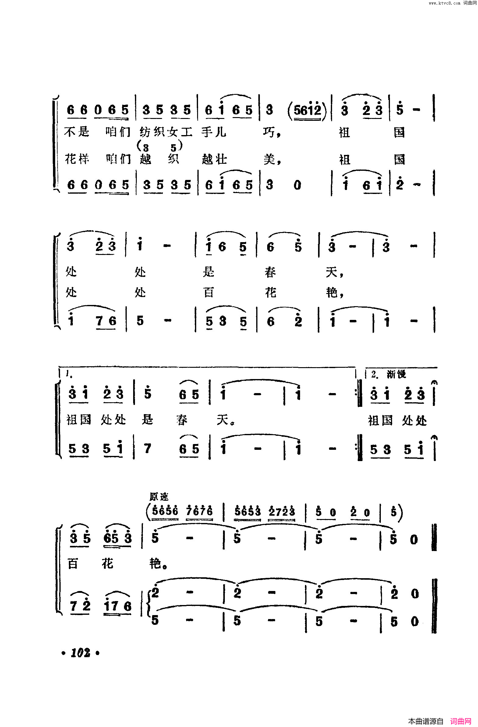 战地新歌第五集101_150简谱