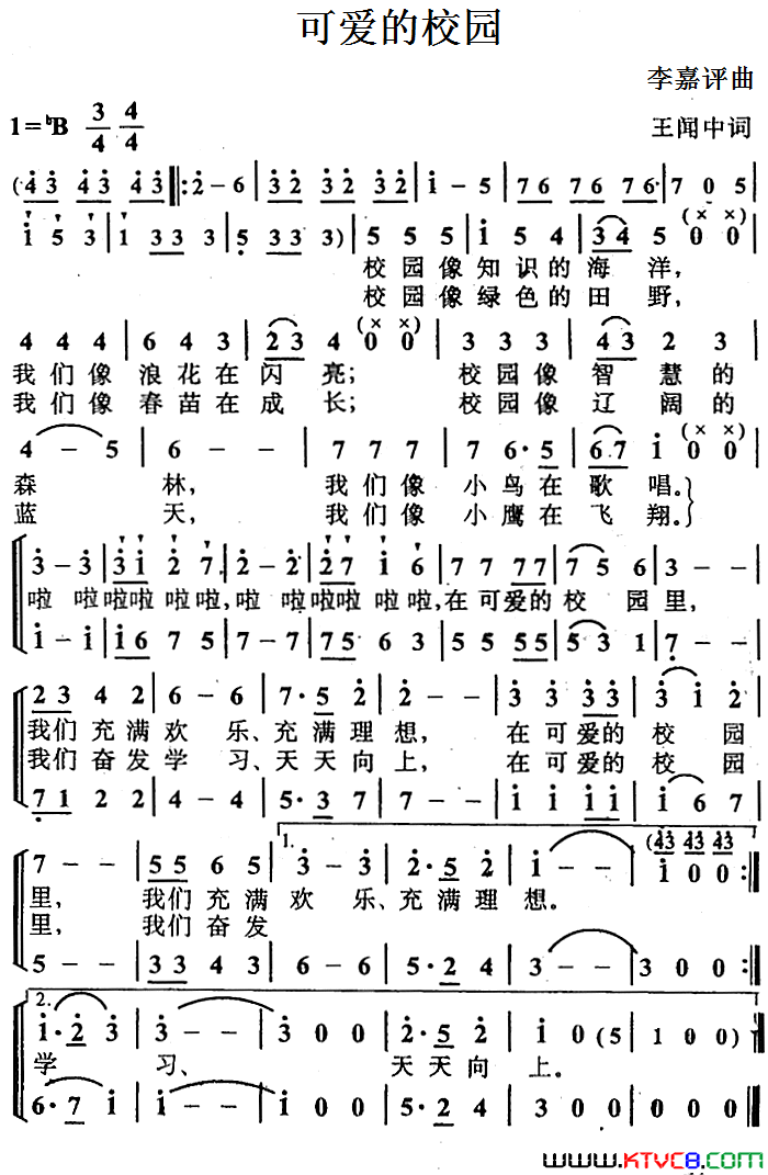 可爱的校园简谱