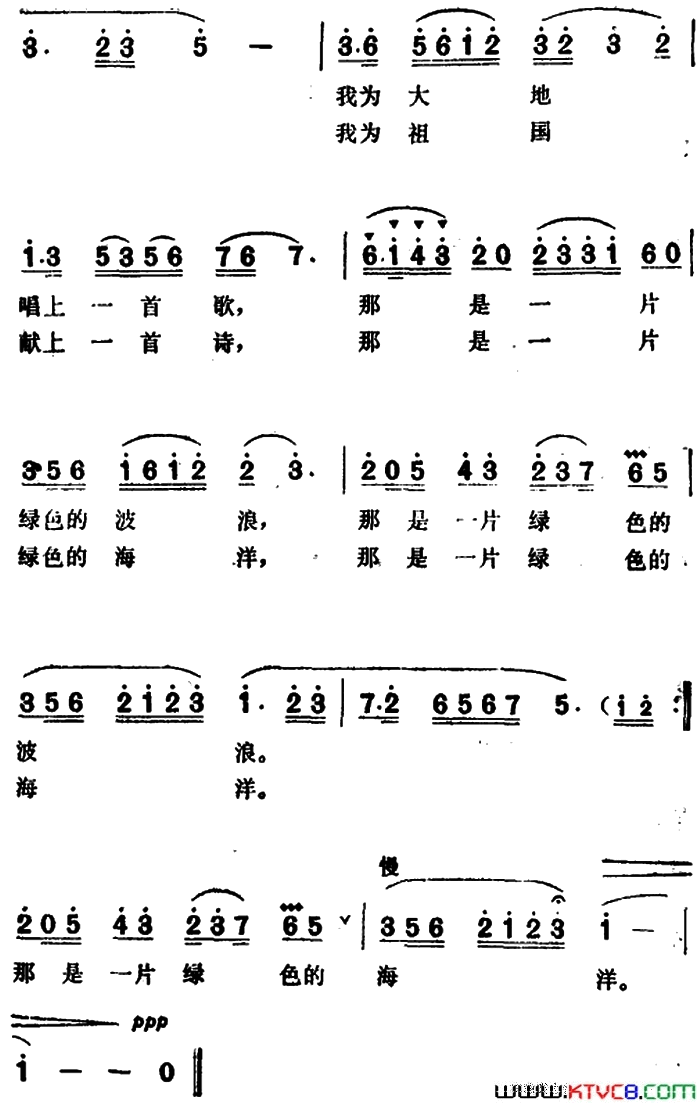 育林姑娘的歌简谱