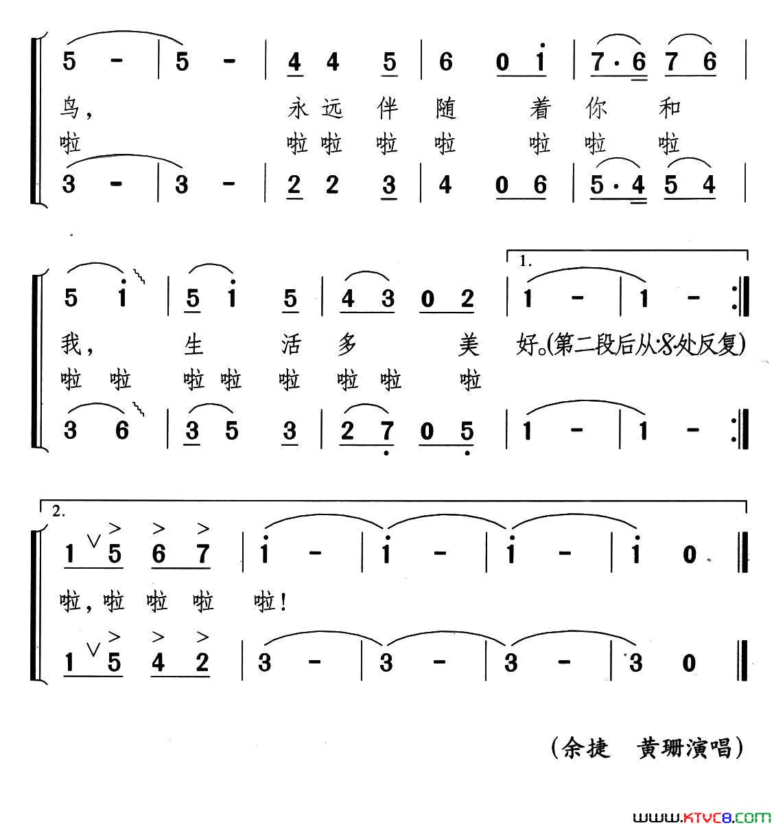 春风小鸟二重唱简谱