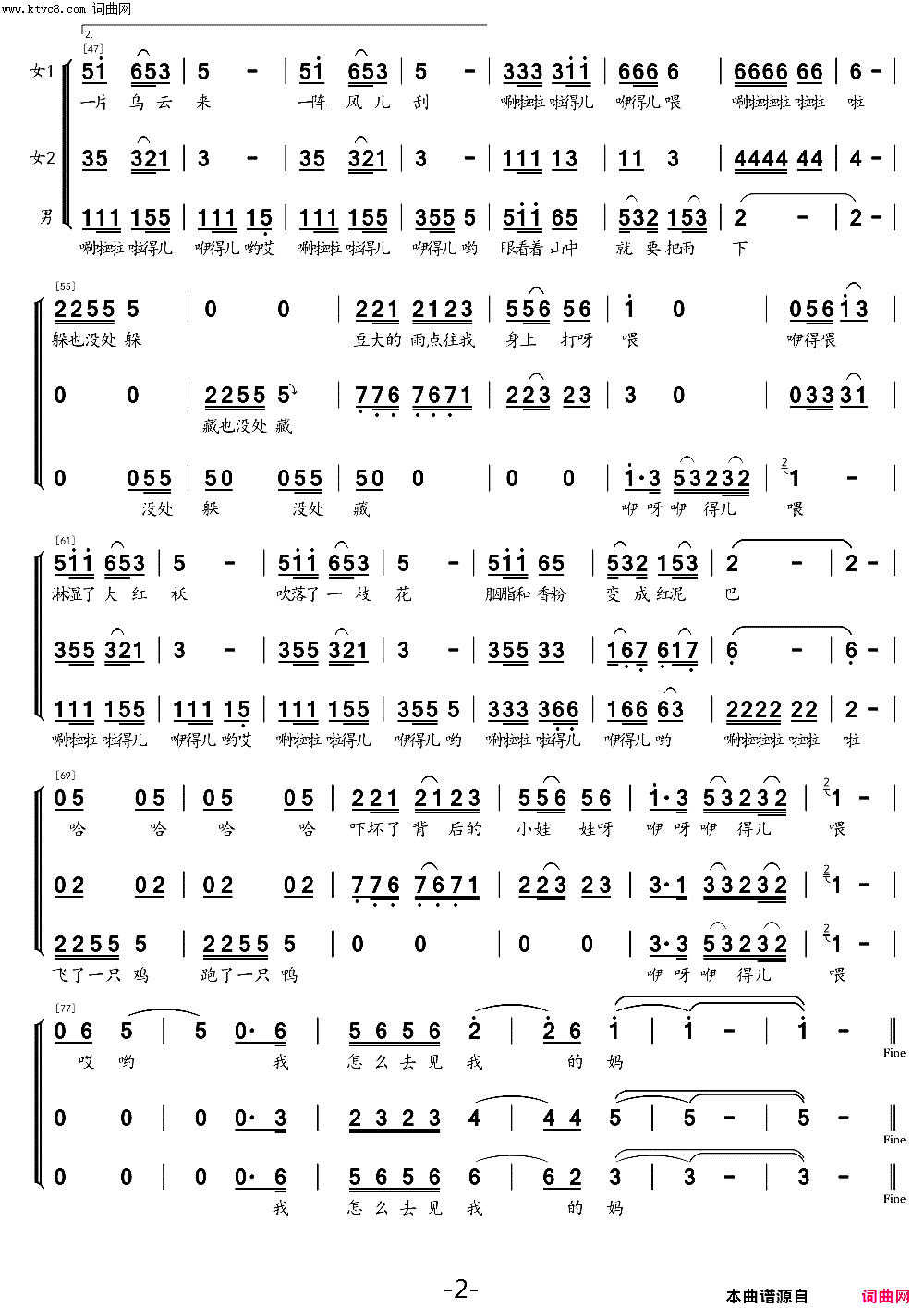 回娘家简谱_梦之旅组合演唱_苹果Joy曲谱