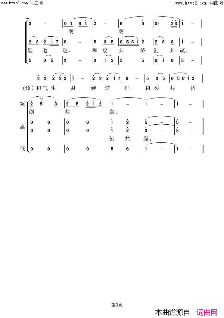 和字歌_2简谱_虞淙演唱_杜万国/虞淙词曲