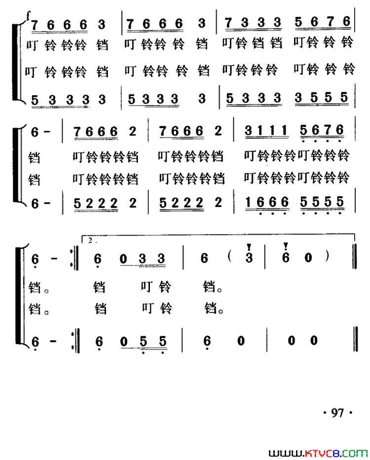 老校长的铜铃铛合唱简谱