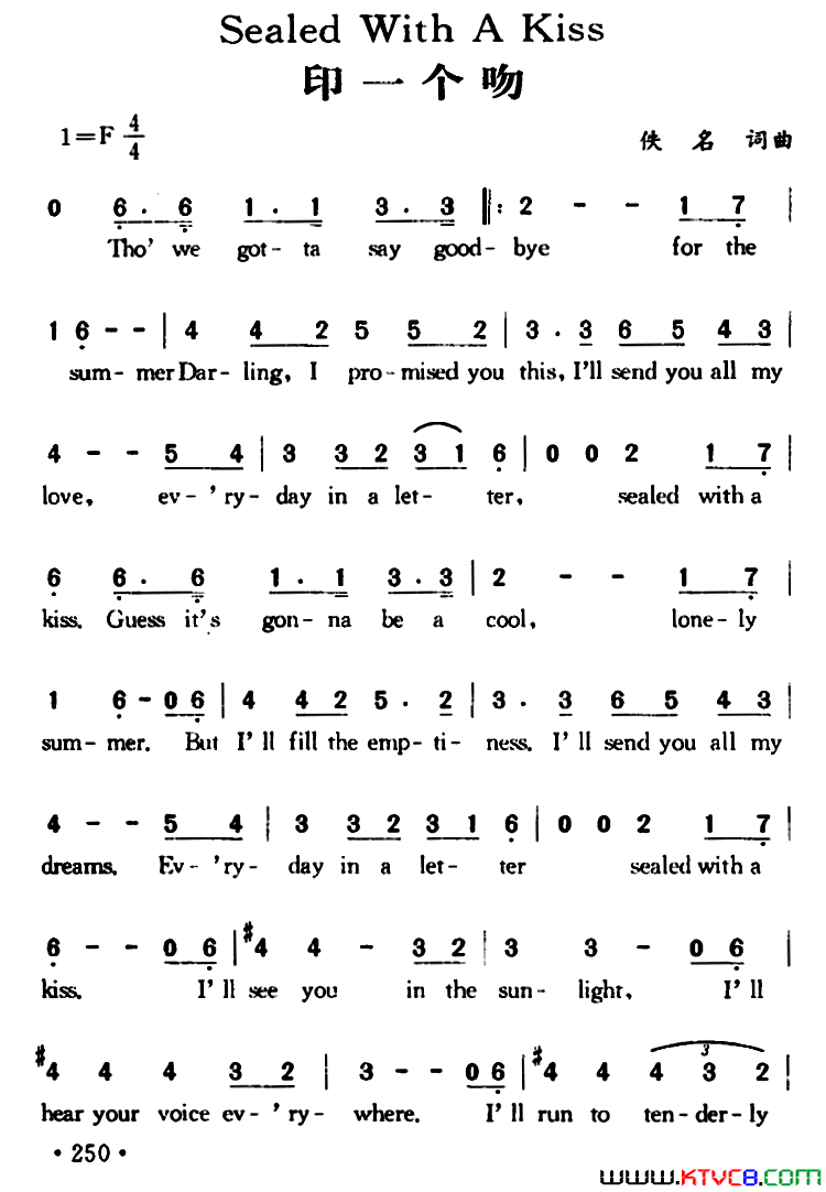 SealedWithAKiss印一个吻Sealed_With_A_Kiss印一个吻简谱