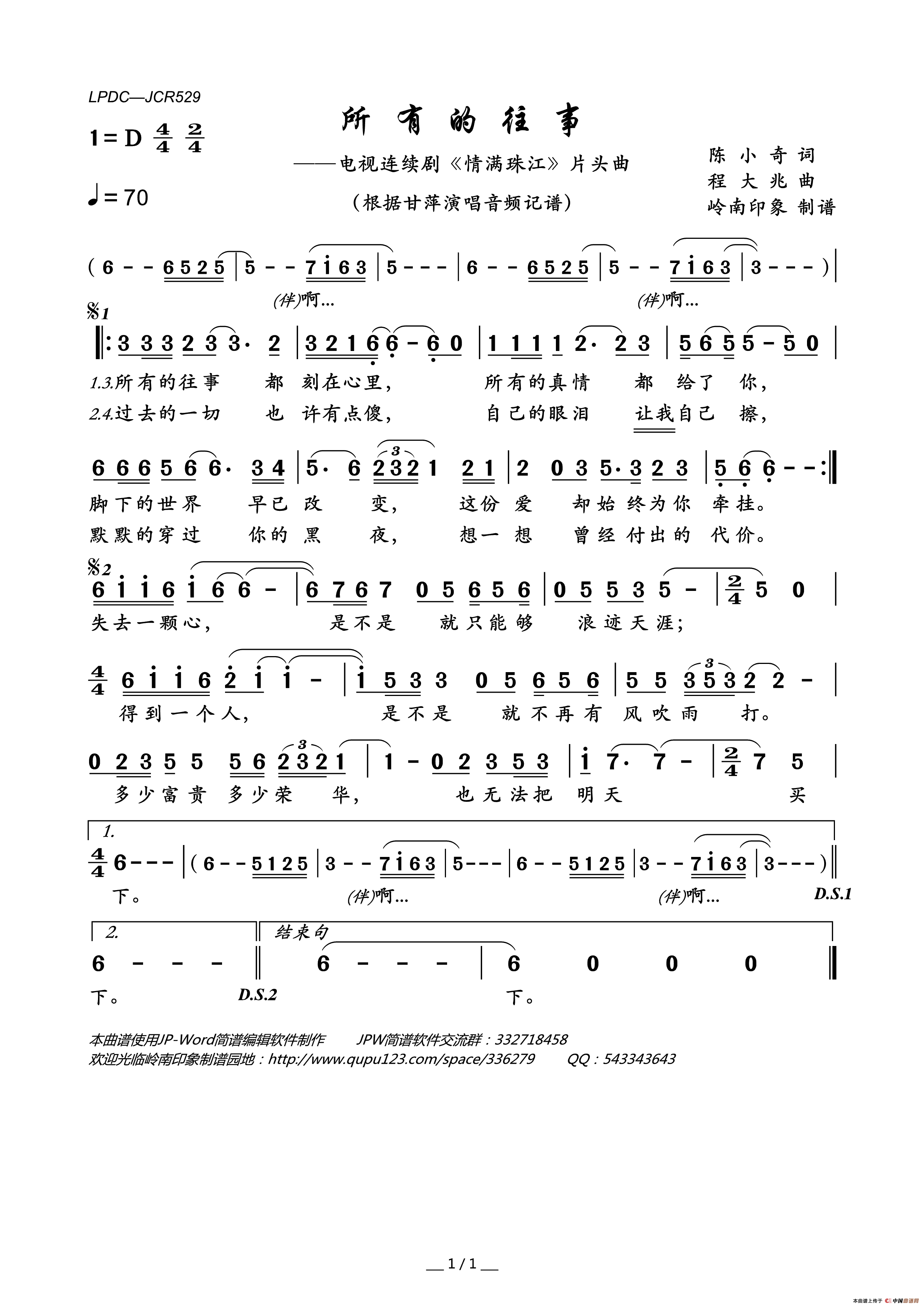 所有的往事（电视连续剧_情满珠江_片头曲）简谱_甘萍演唱_岭南印象制作曲谱