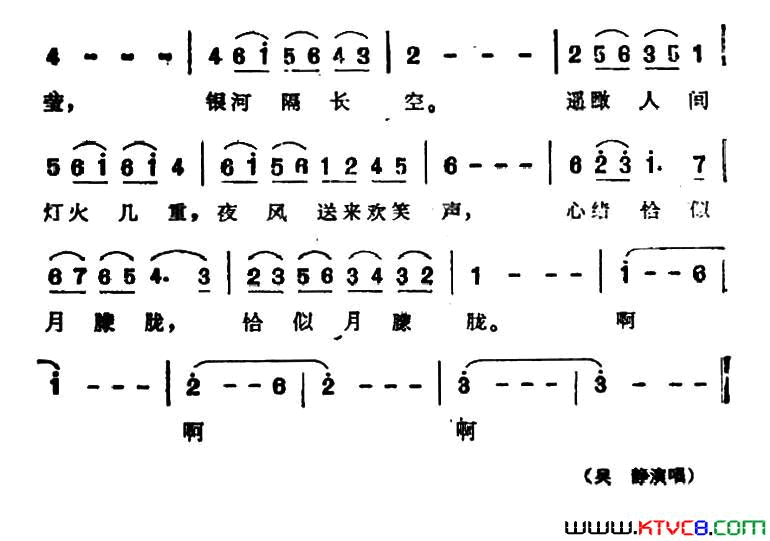 87版_西游记_歌曲集：嫦娥曲简谱_吴静演唱_阎肃/许镜清词曲