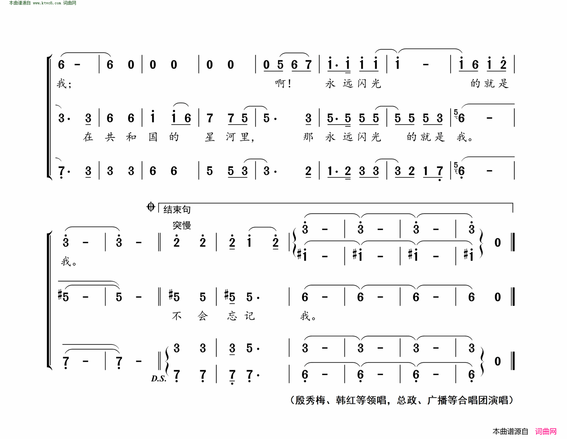 祖国不会忘记领唱合唱简谱_殷秀梅演唱_月潭/曹进词曲