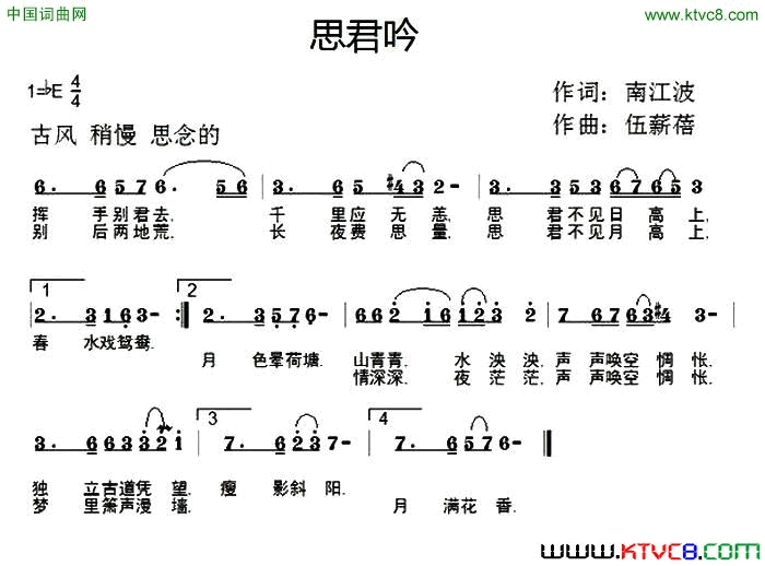 思君吟简谱