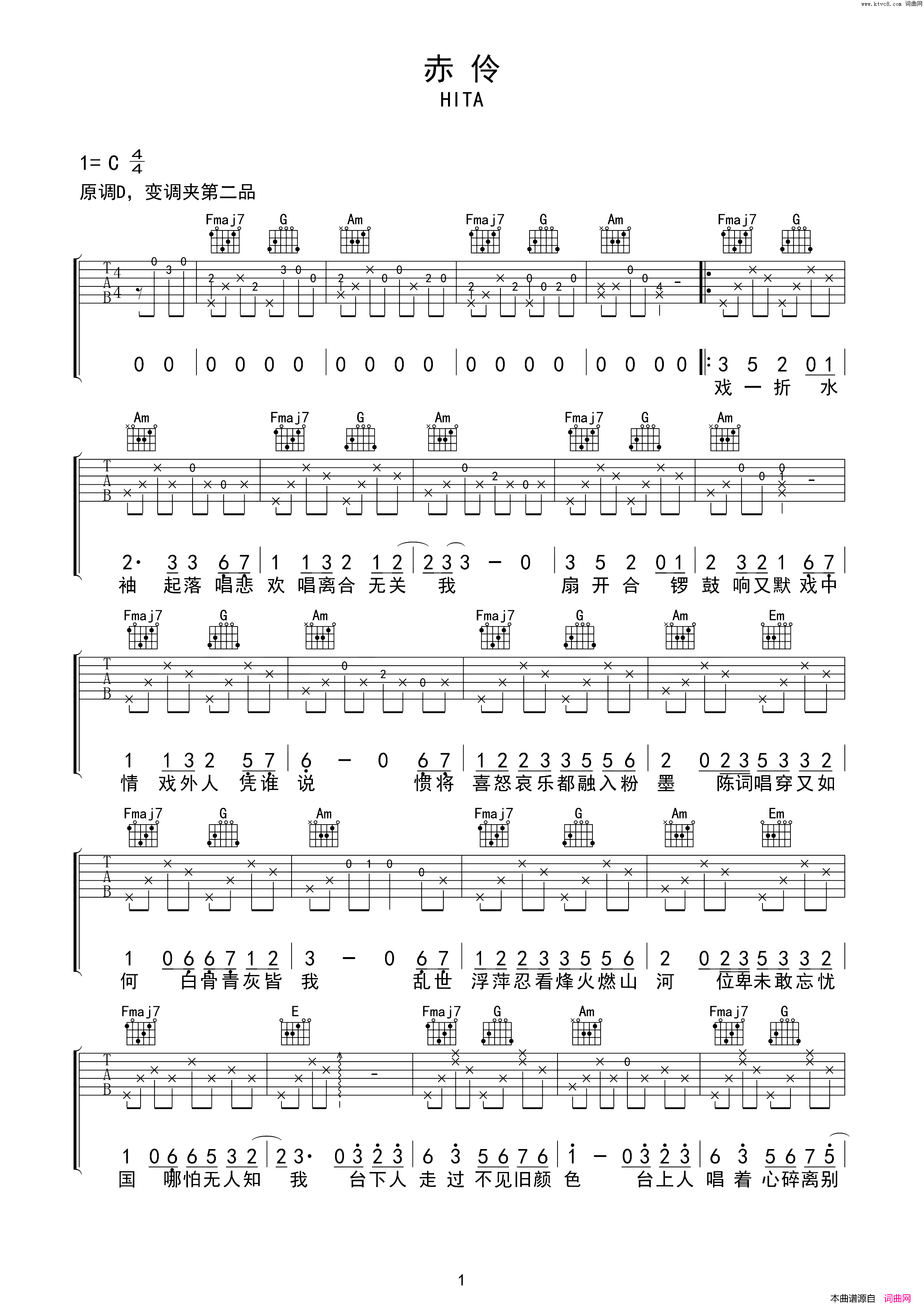 赤伶简谱_HITA演唱