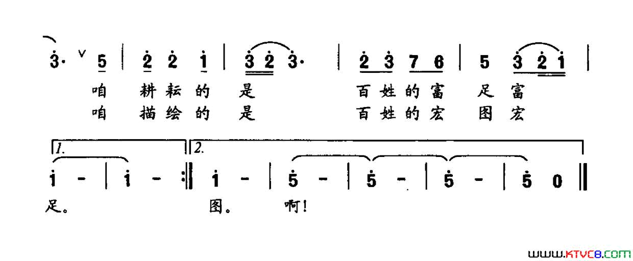 敢为民做主简谱