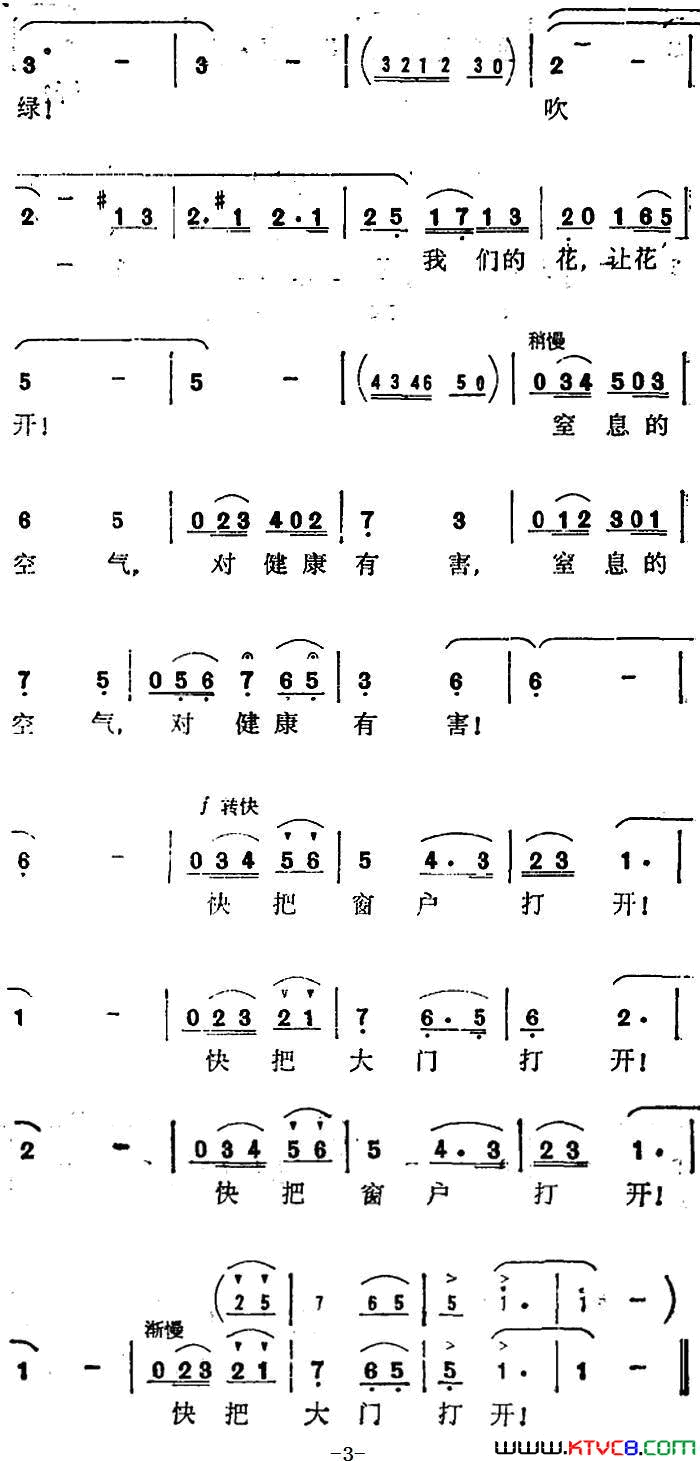 空气简谱