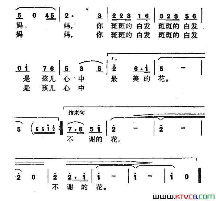 妈妈的白发彭文祥词郁洲萍曲妈妈的白发彭文祥词_郁洲萍曲简谱