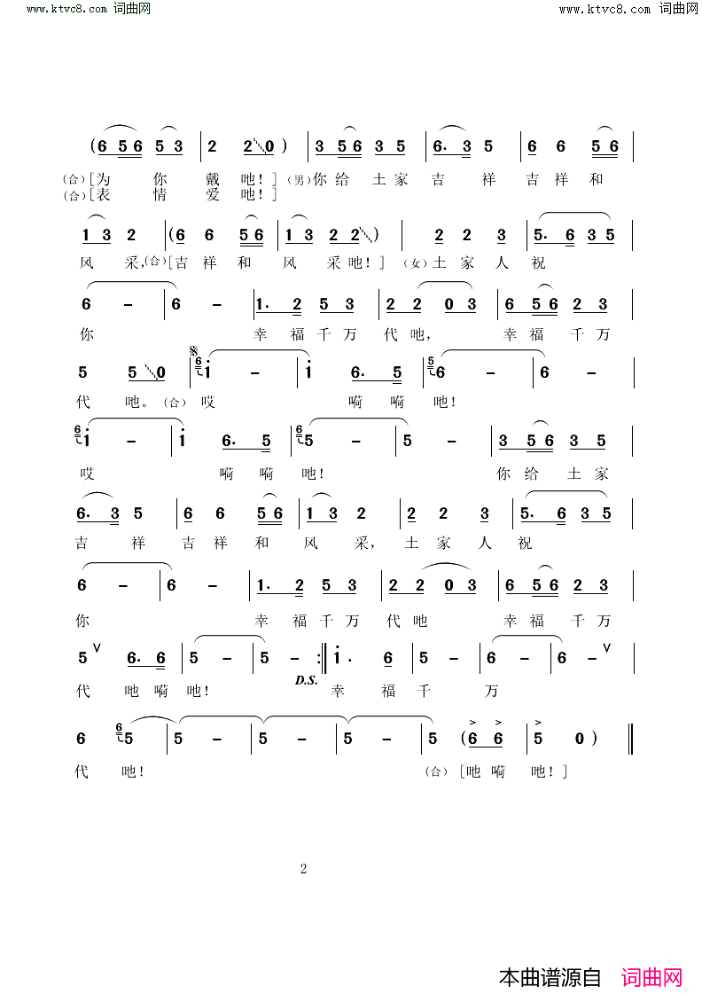 迎你走进土家寨简谱_陈咏峰演唱_吴少叶/杜兴成词曲