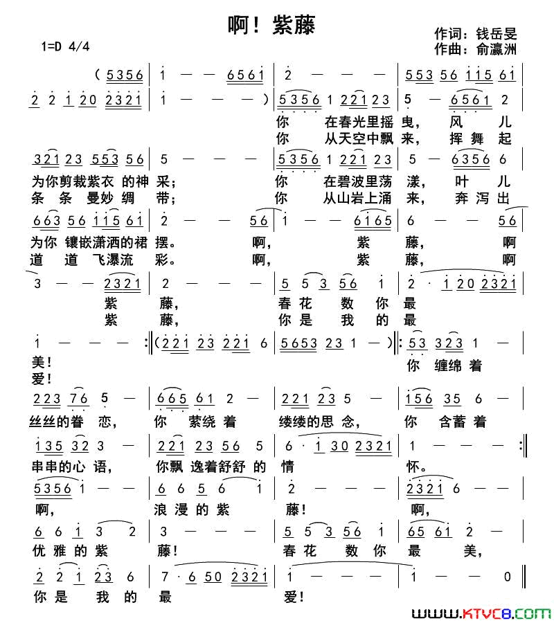 啊！紫藤简谱