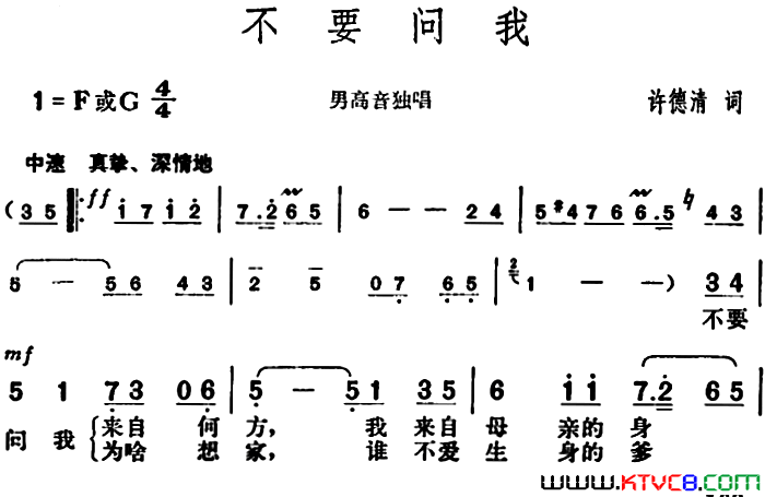 不要问我简谱