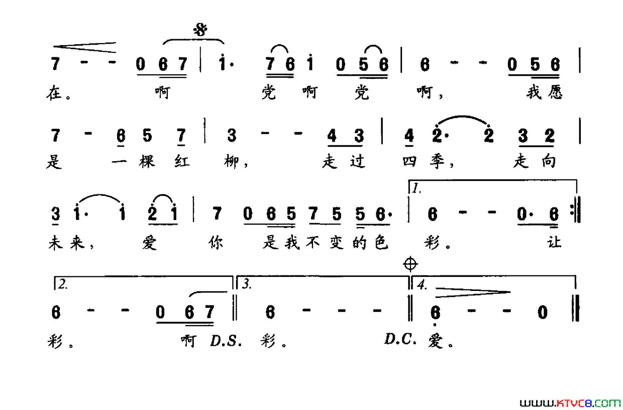 爱你，是我不变的色彩赵薇薇词郭凤曲爱你，是我不变的色彩赵薇薇词_郭凤曲简谱